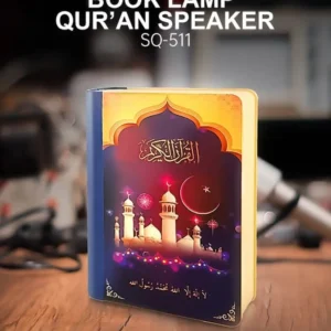 مكبر صوت مضيء للقرآن الكريم - Image 3